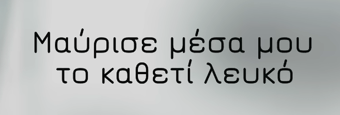 Greek font
